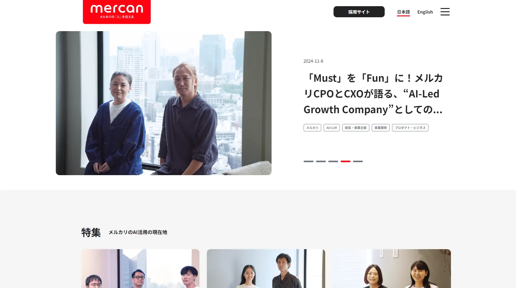 デザインが参考になるオウンドメディア『melcan（メルカン）』