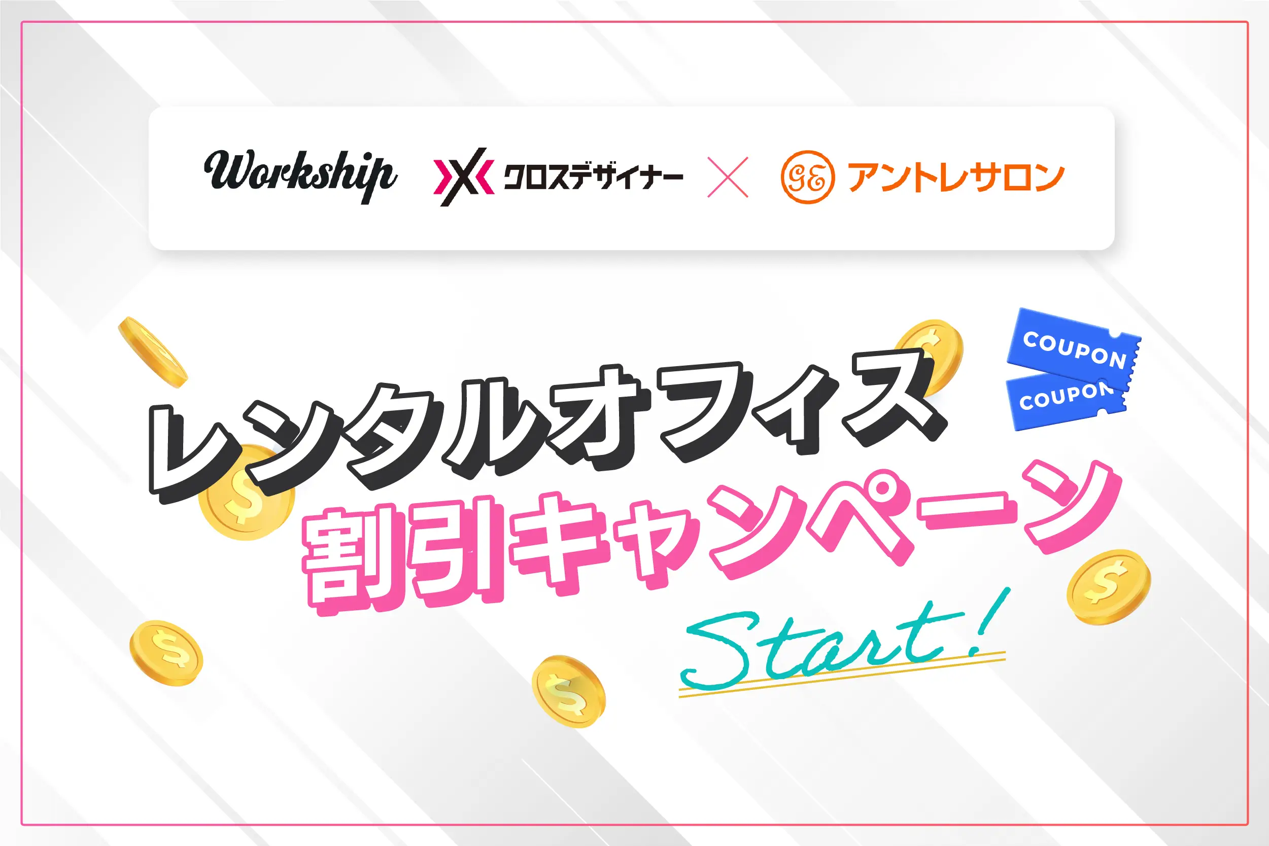 フリーランスが使えるレンタルオフィスは？お得に利用できるオフィスも紹介