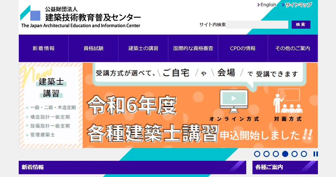 インテリアデザイナーの採用基準になる資格・検定『建築士』