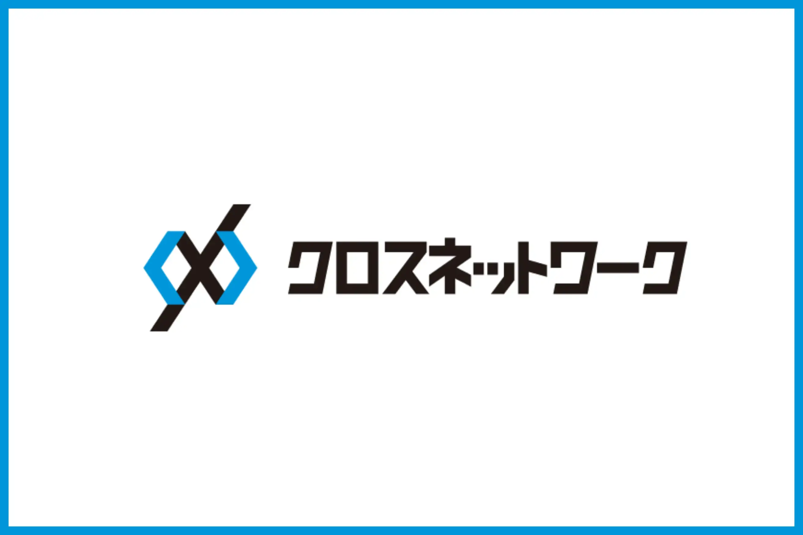 インフラエンジニア専門のエージェントサービス『クロスネットワーク』をリリースしました