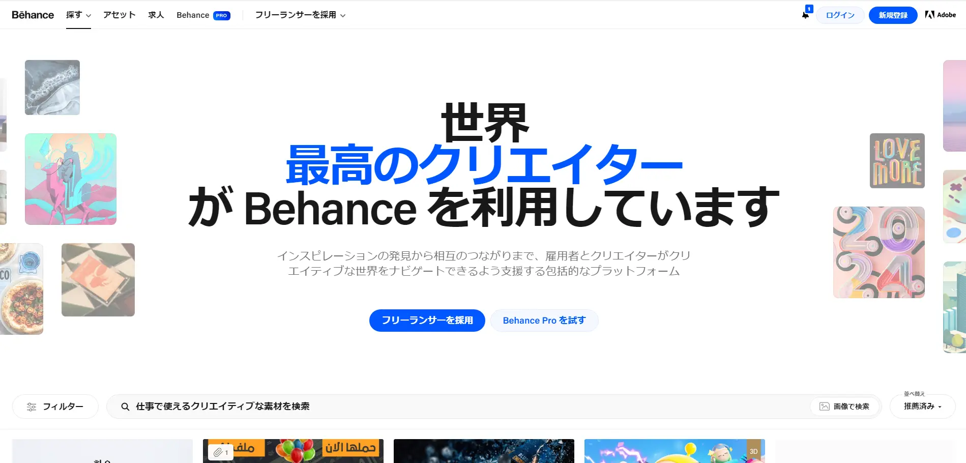 アプリデザインの事例サイトBehance