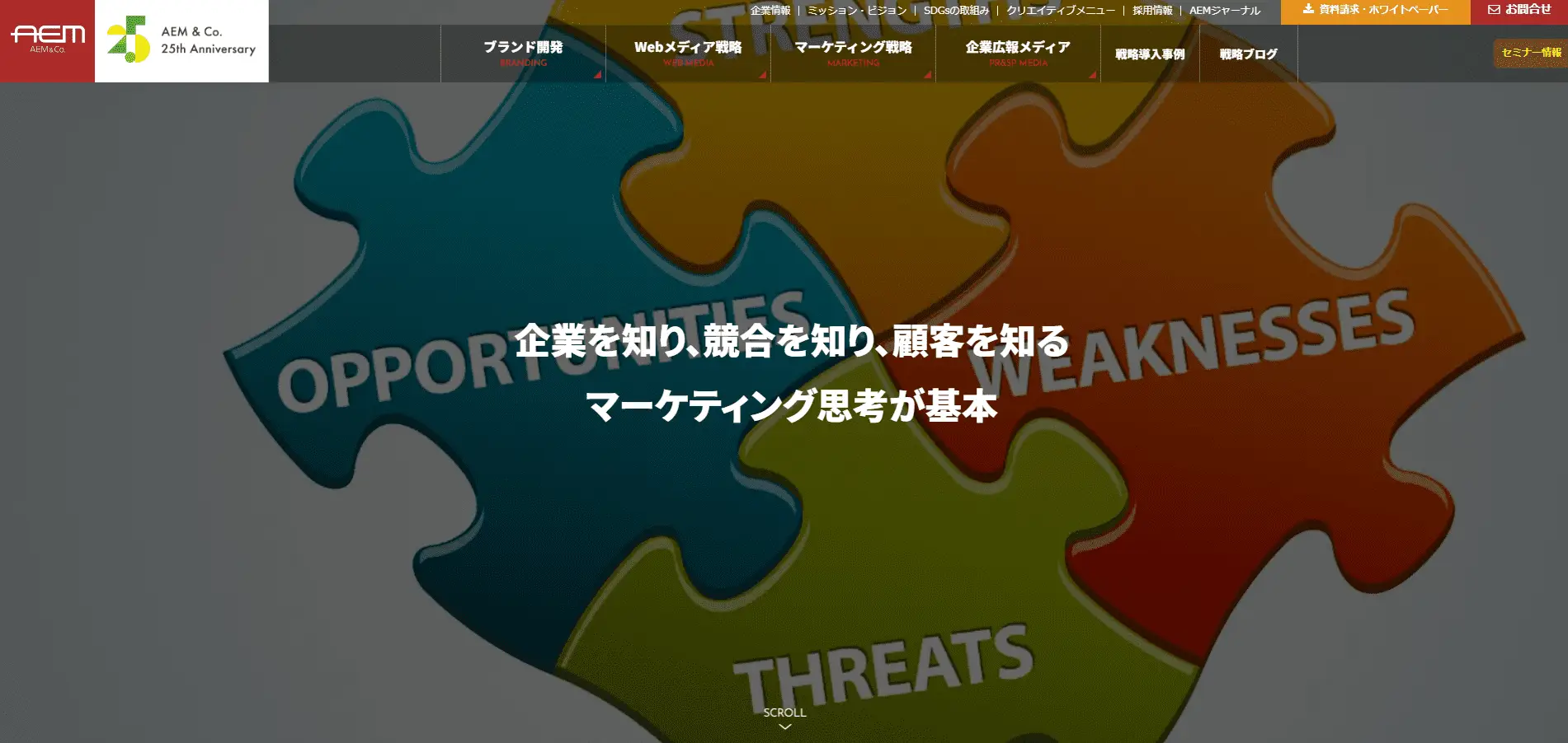 東京でデザイン制作を依頼できるアイムアンドカンパニー株式会社