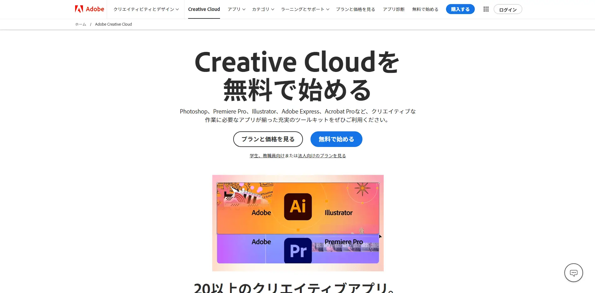 アプリデザインを制作できるデザインツールAdobeCreativeCloud