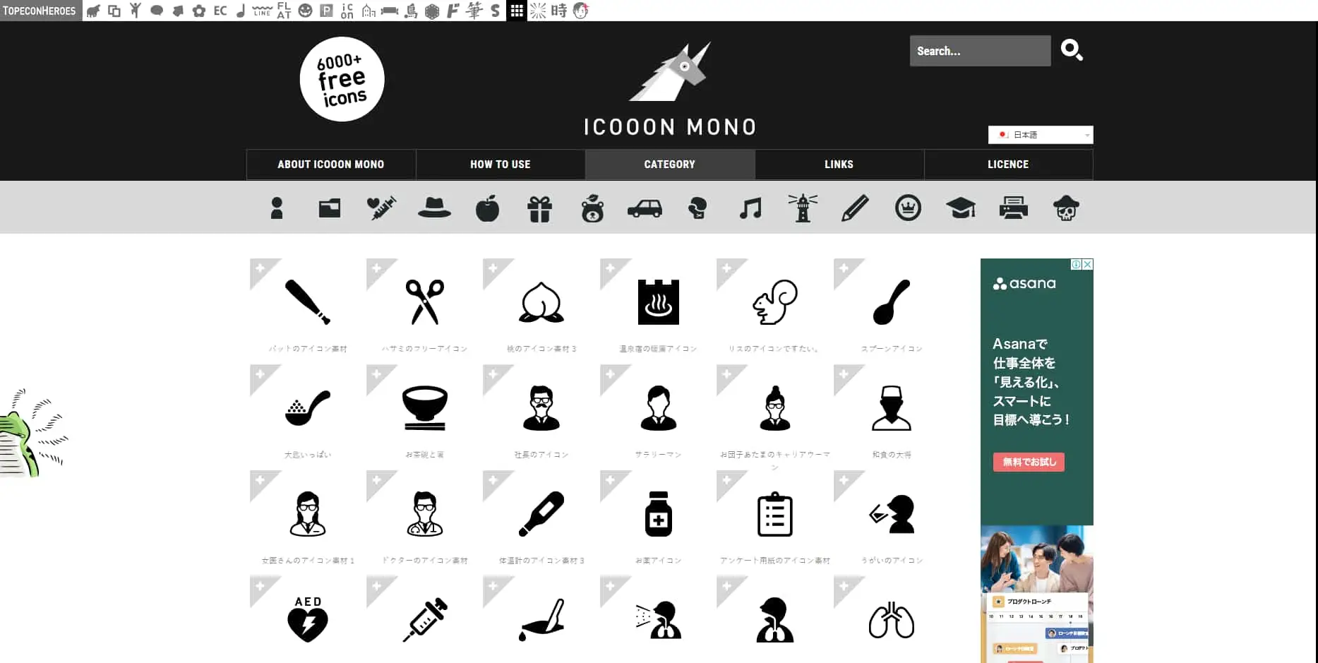 ECサイト向けバナーデザインの素材サイト『ICOOON MONO』