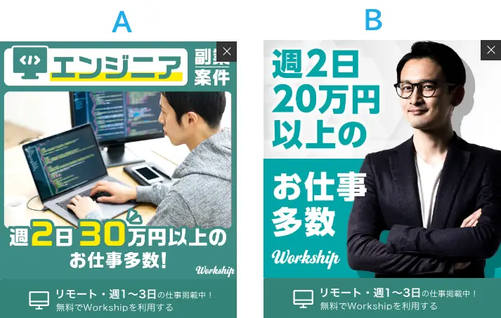 Workship MAGAZINEのCTAバナー